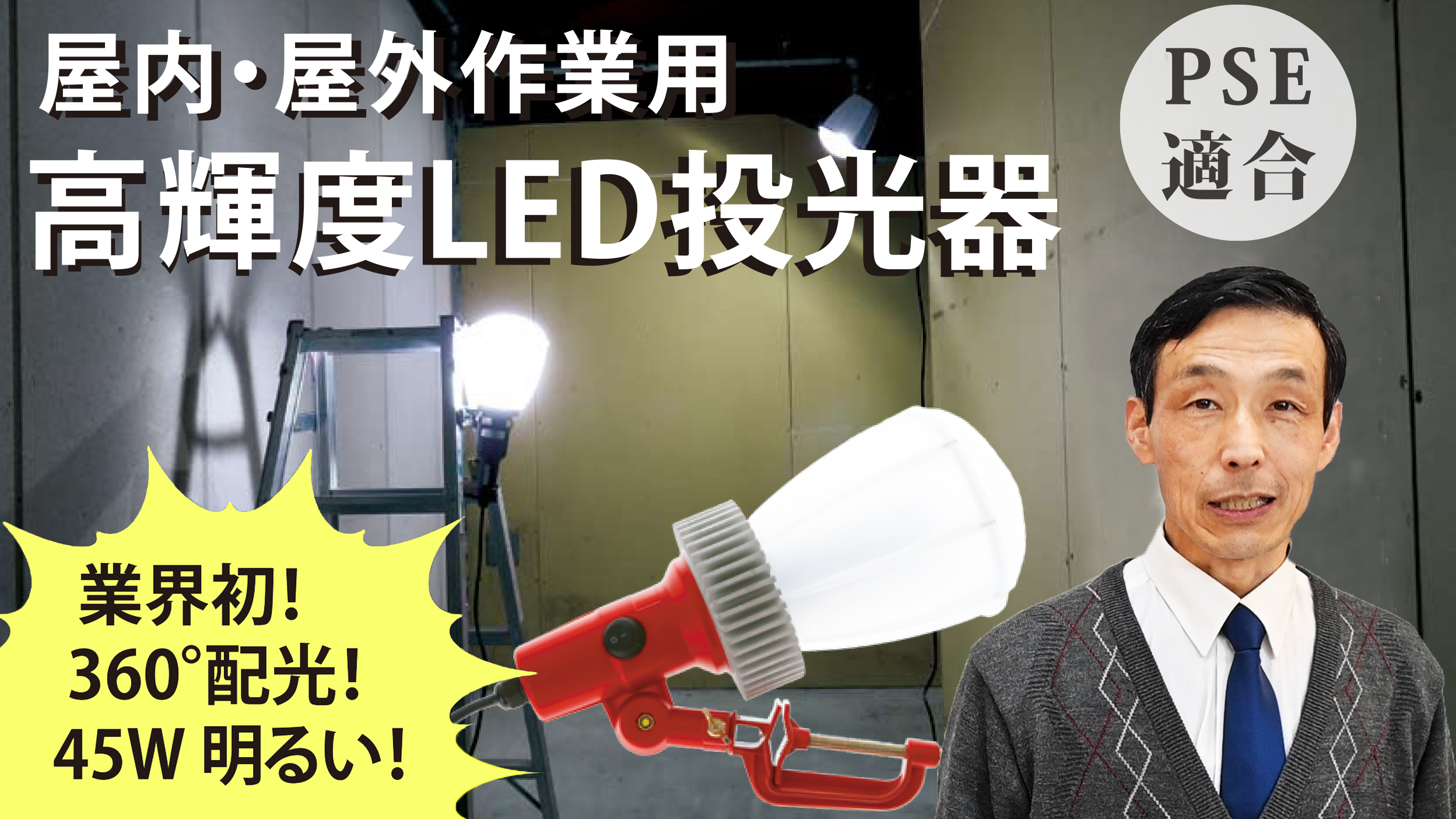 公式の店舗 led作業灯 他店とわけが違う EMC対応 3mコード